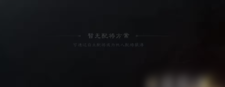 三国谋定天下