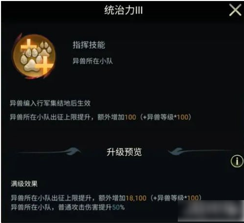 野兽领主新世界