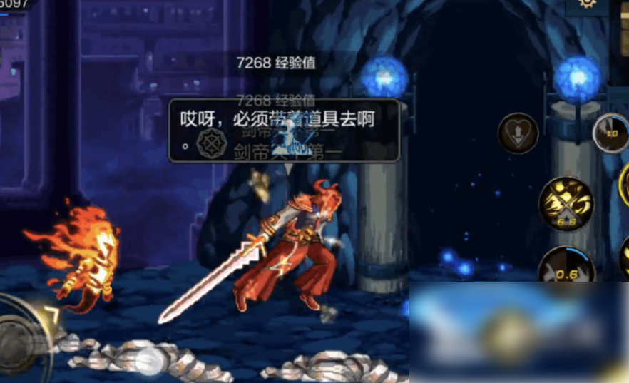 地下城与勇士手游