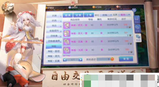 我的便利店