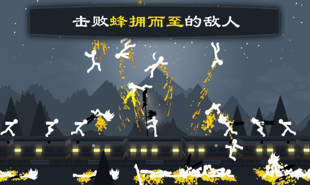 火柴人战争