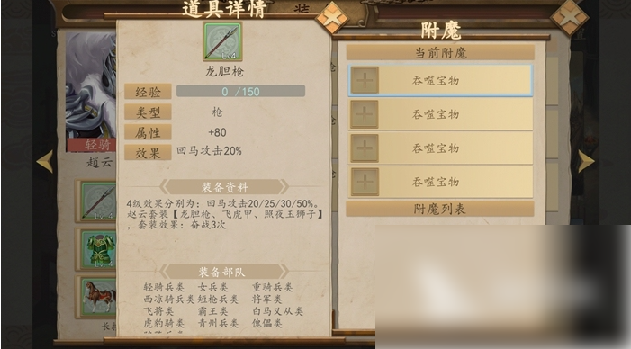 三国戏赵云传