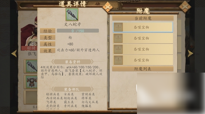 三国戏赵云传