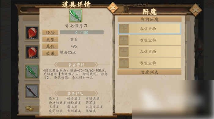 三国戏赵云传