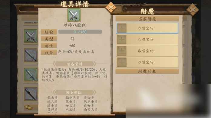 三国戏赵云传