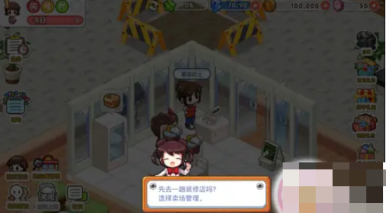 我的便利店