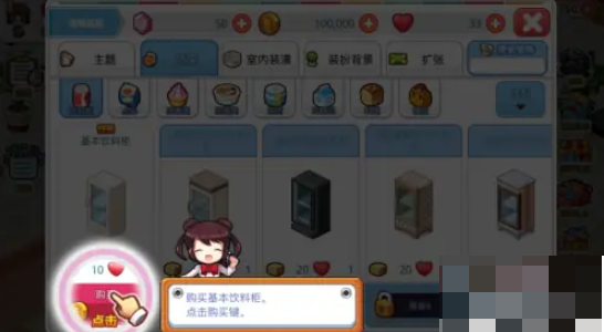 我的便利店