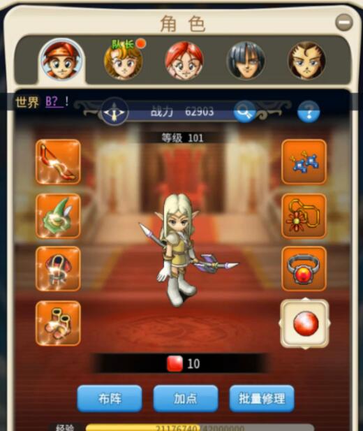 魔力宝贝归来