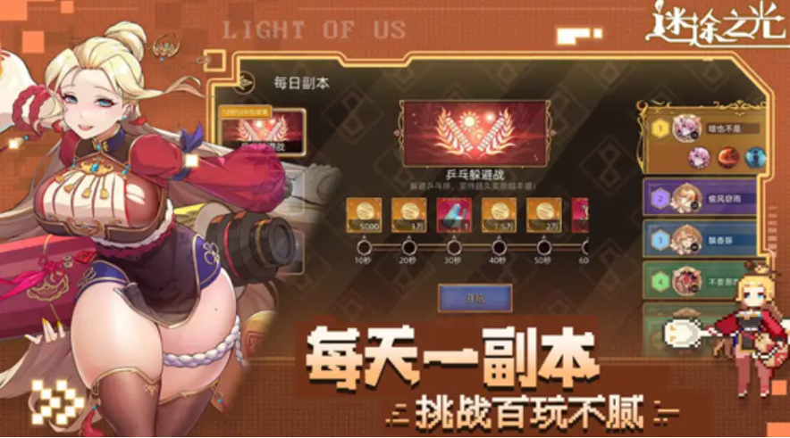 迷途之光
