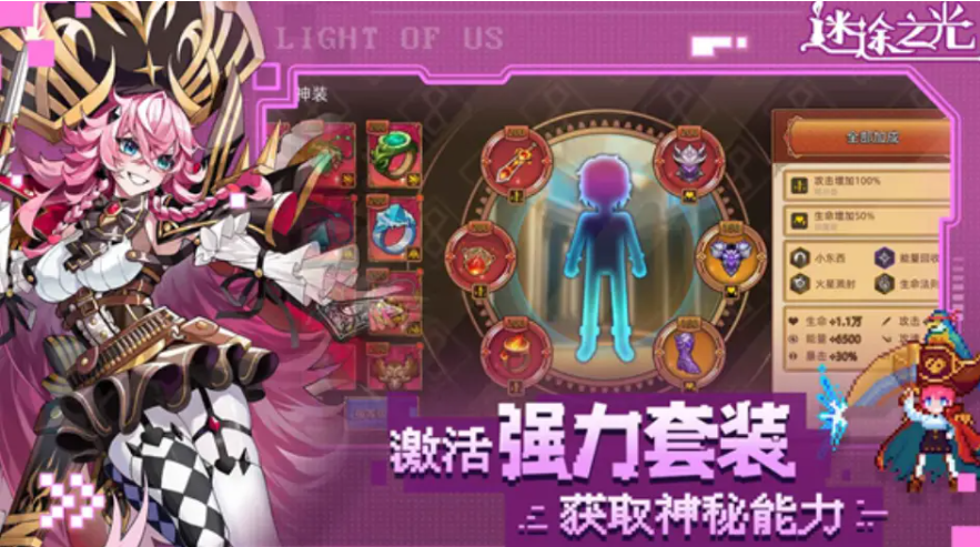 迷途之光