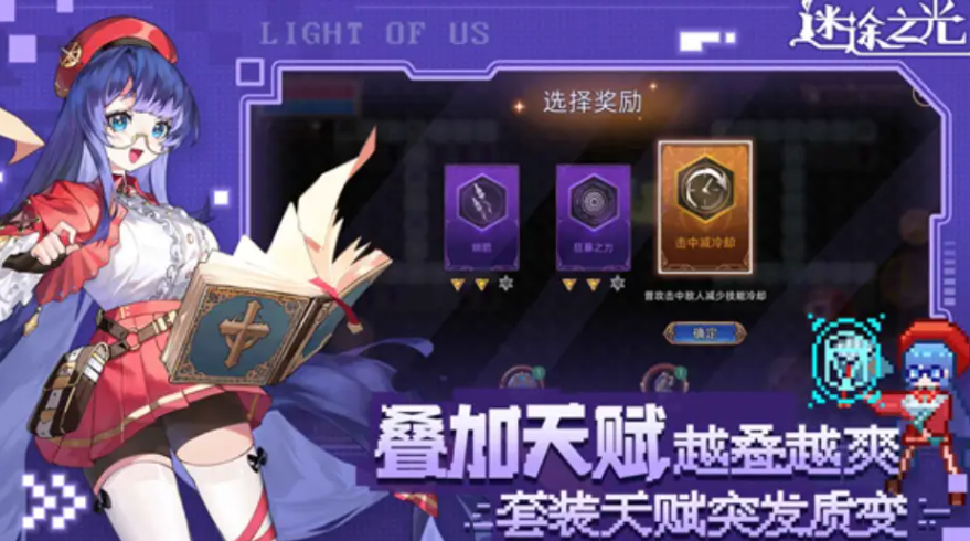 迷途之光