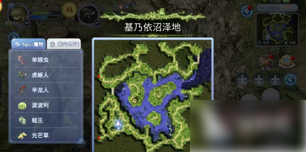 仙境传说