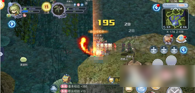 仙境传说