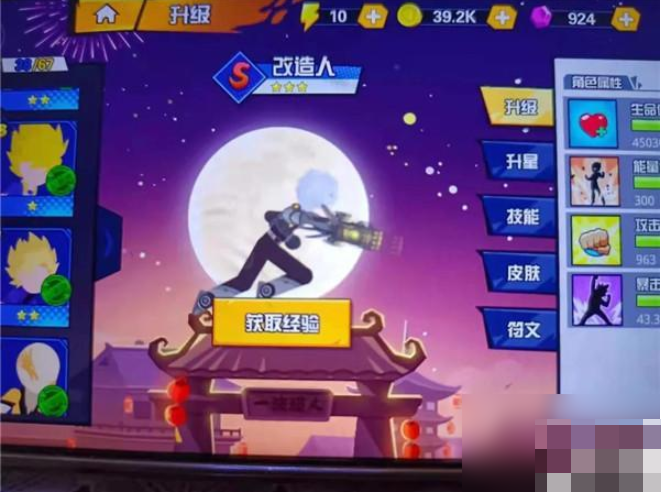 一波超人