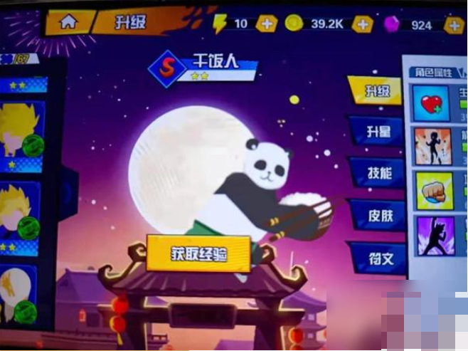 一波超人