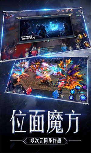 奇迹手游
