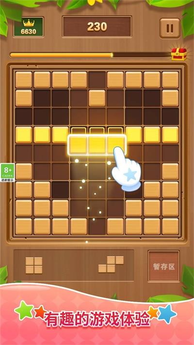 木块消消消下载最新版
