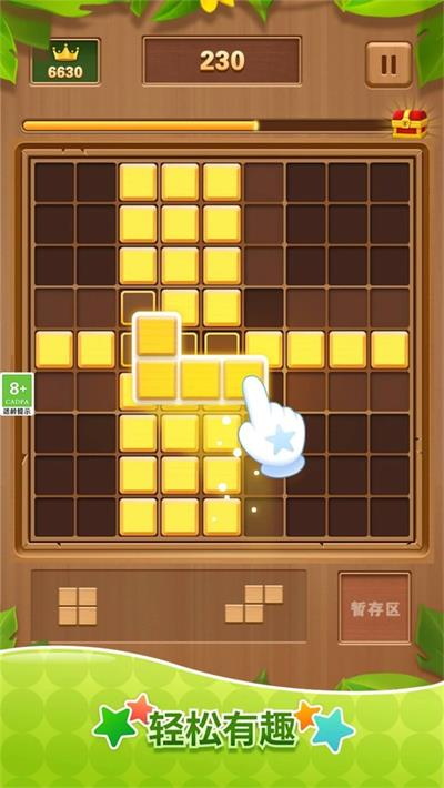 木块消消消下载最新版