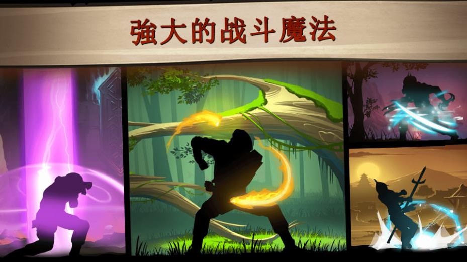 光影斗士下载手机版