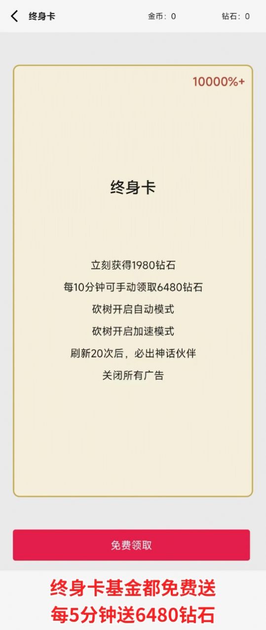 一口气砍树寻道最新版手游