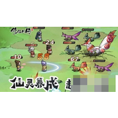 修仙外传神兵解锁全攻略