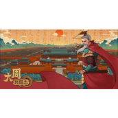 大周列国志掌握王朝建立策略指南