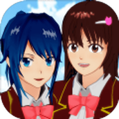 樱花校园模拟器(正式版