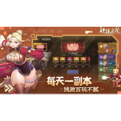 迷途之光全方位攻略指南