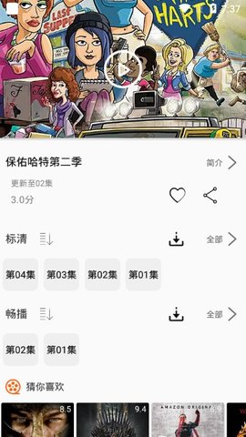 美剧侠