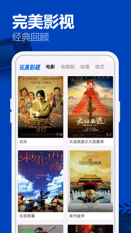 完美影视大全破解tv版