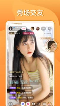 夜色直播app