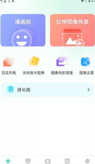 嗨趣相机安卓版