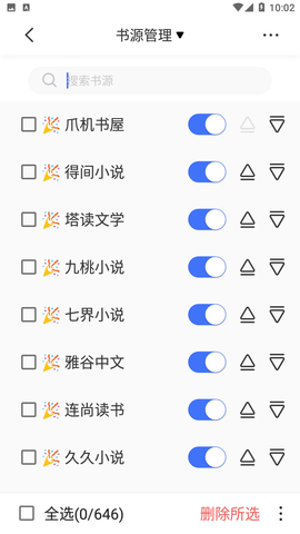 冰川小说最新版