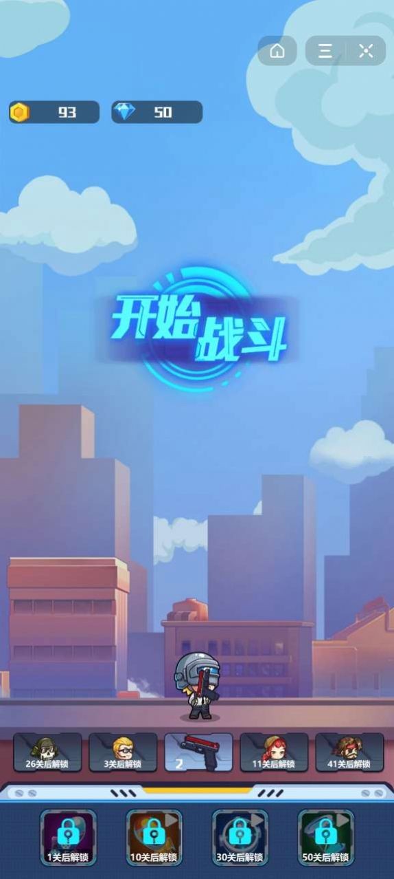 指尖枪战游戏安装
