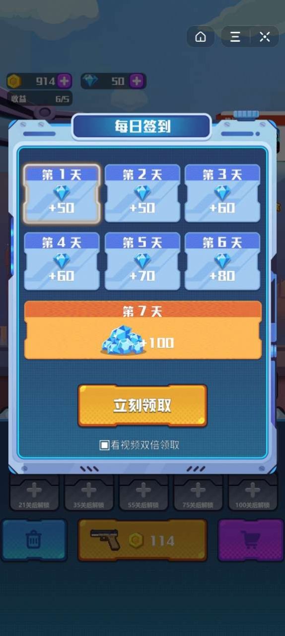 指尖枪战游戏安装