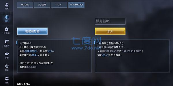 特种部队模拟器安装