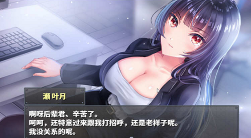 直到成为我的女朋友为止版