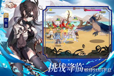 食之契约版