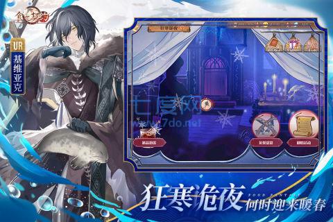 食之契约版