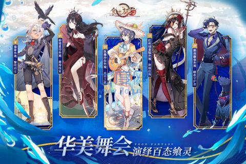 食之契约版