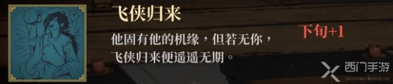 活侠传