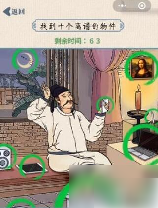 无敌脑洞王者
