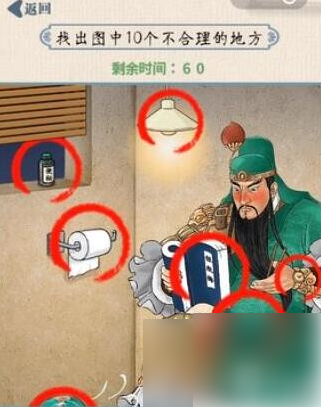 无敌脑洞王者