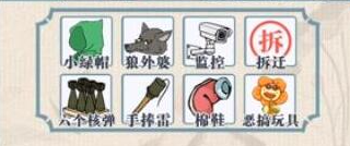 无敌脑洞王者