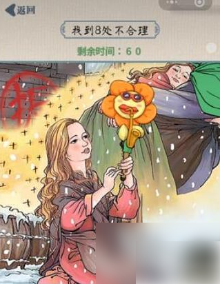 无敌脑洞王者