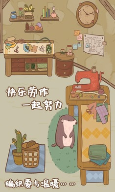 鼹鼠同行之森林之家无限金币版