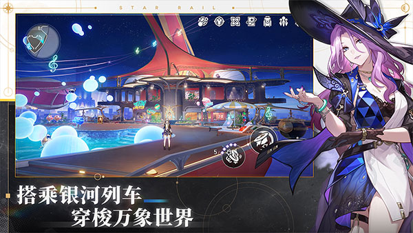 崩坏星穹铁道安装包