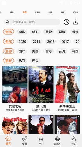 美剧侠2.2.4