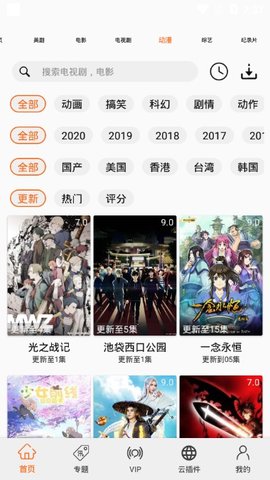 美剧侠2.2.4