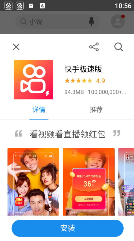 魅族应用商店(11.0.32)